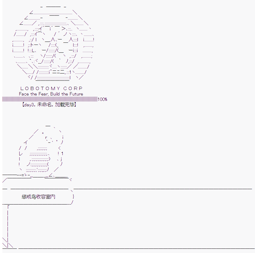 《橘校长在脑叶公司里看著新人》漫画最新章节第3话免费下拉式在线观看章节第【3】张图片