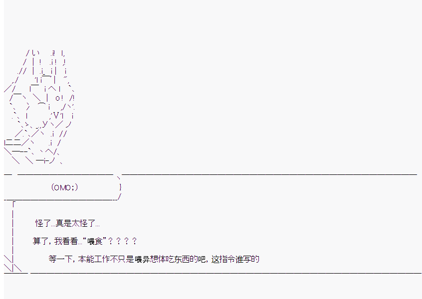 《橘校长在脑叶公司里看著新人》漫画最新章节第8话免费下拉式在线观看章节第【29】张图片