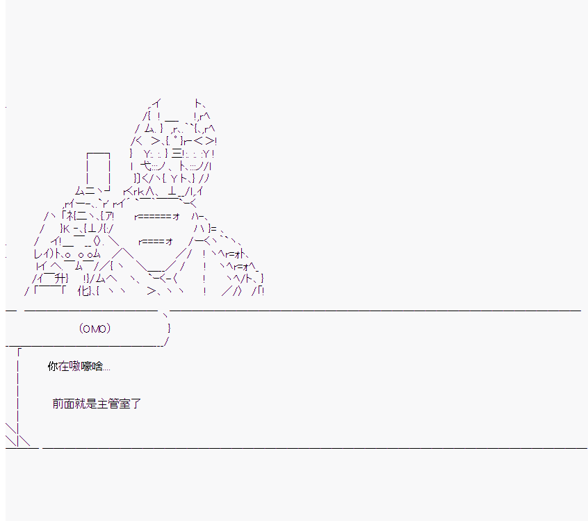 《橘校长在脑叶公司里看著新人》漫画最新章节第8话免费下拉式在线观看章节第【50】张图片