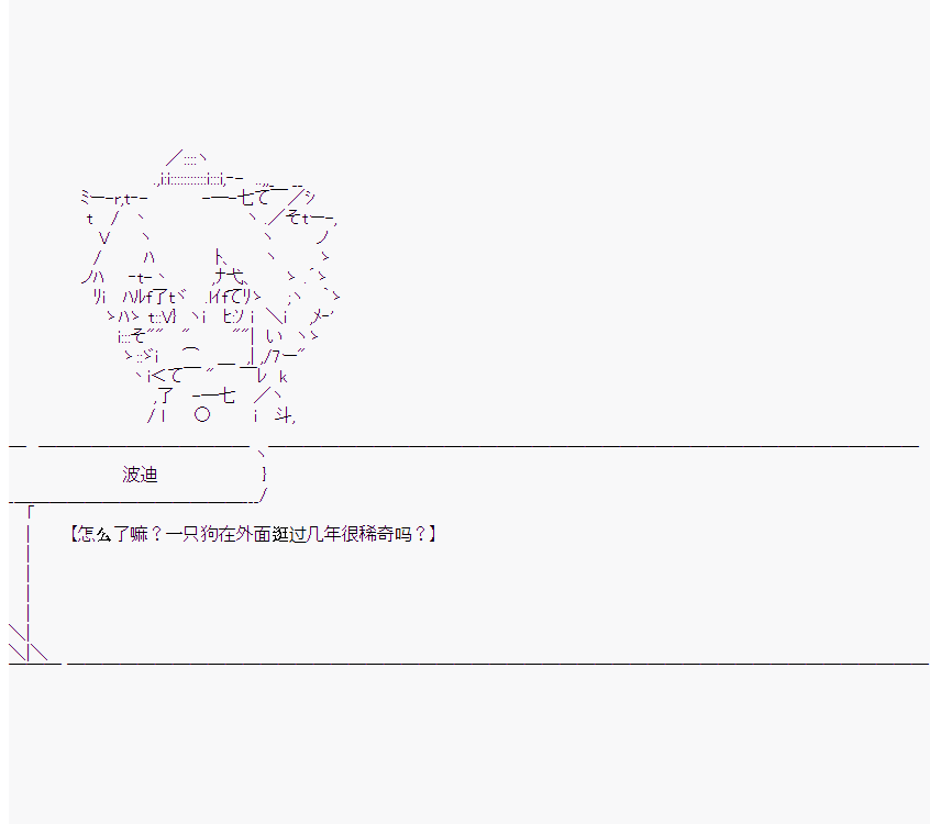 《橘校长在脑叶公司里看著新人》漫画最新章节第8话免费下拉式在线观看章节第【65】张图片