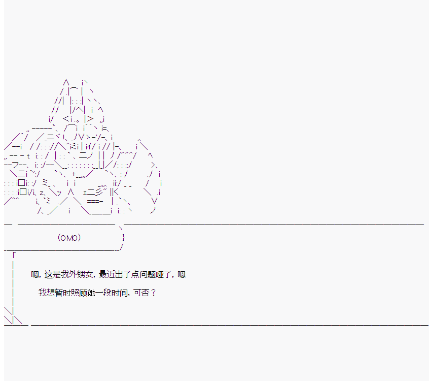 《橘校长在脑叶公司里看著新人》漫画最新章节第8话免费下拉式在线观看章节第【71】张图片