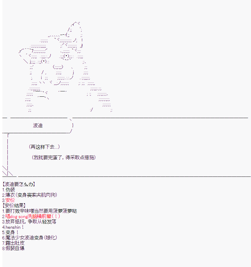 《橘校长在脑叶公司里看著新人》漫画最新章节第8话免费下拉式在线观看章节第【48】张图片
