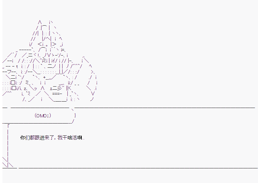 《橘校长在脑叶公司里看著新人》漫画最新章节第8话免费下拉式在线观看章节第【27】张图片