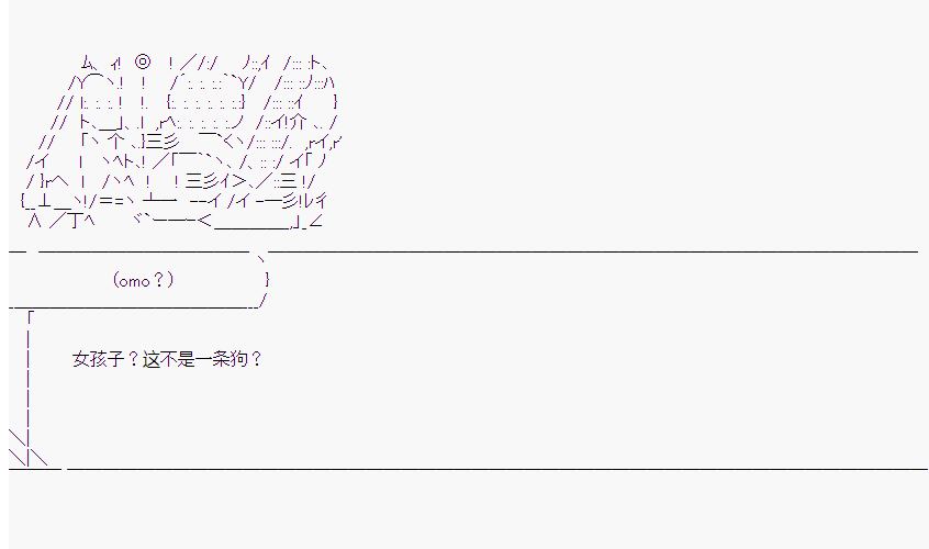 《橘校长在脑叶公司里看著新人》漫画最新章节第8话免费下拉式在线观看章节第【54】张图片
