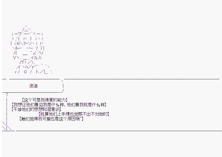 《橘校长在脑叶公司里看著新人》漫画最新章节第8话免费下拉式在线观看章节第【61】张图片