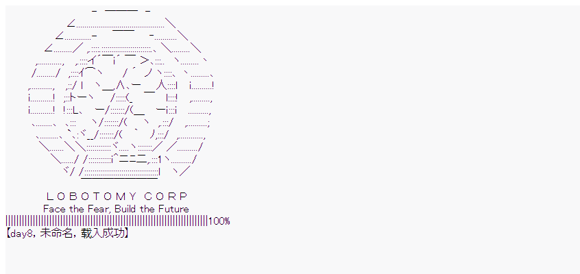 《橘校长在脑叶公司里看著新人》漫画最新章节第8话免费下拉式在线观看章节第【1】张图片