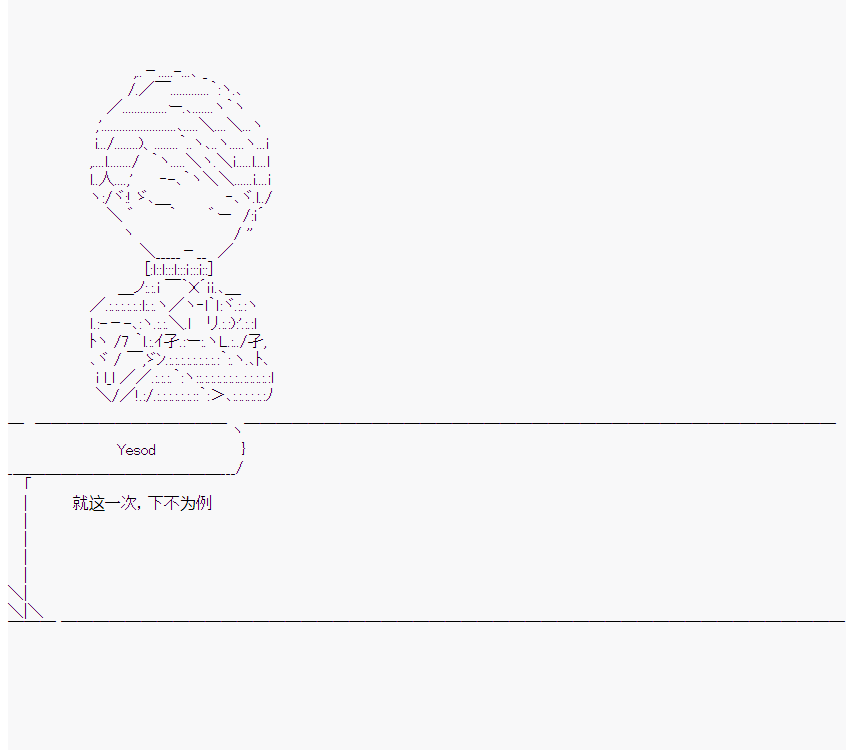 《橘校长在脑叶公司里看著新人》漫画最新章节第8话免费下拉式在线观看章节第【4】张图片