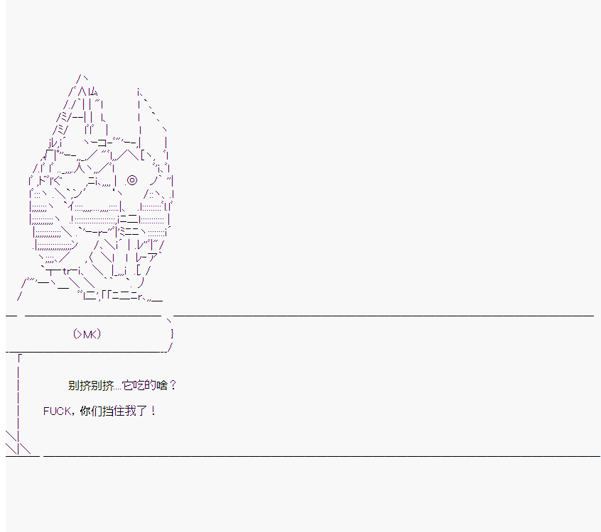 《橘校长在脑叶公司里看著新人》漫画最新章节第8话免费下拉式在线观看章节第【33】张图片
