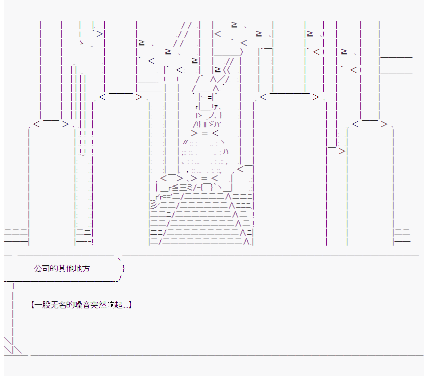 《橘校长在脑叶公司里看著新人》漫画最新章节第5话免费下拉式在线观看章节第【11】张图片