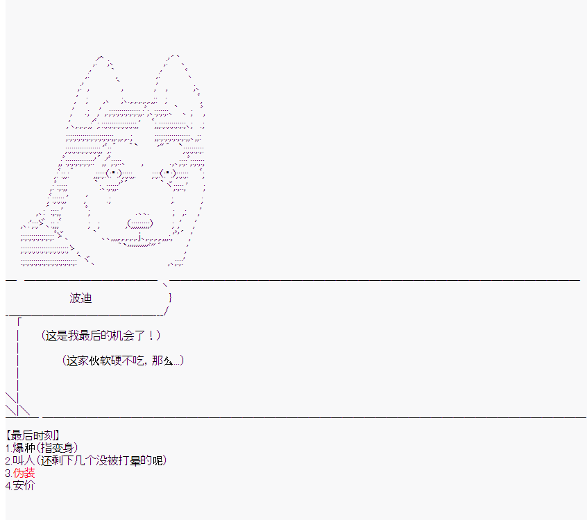《橘校长在脑叶公司里看著新人》漫画最新章节第8话免费下拉式在线观看章节第【51】张图片