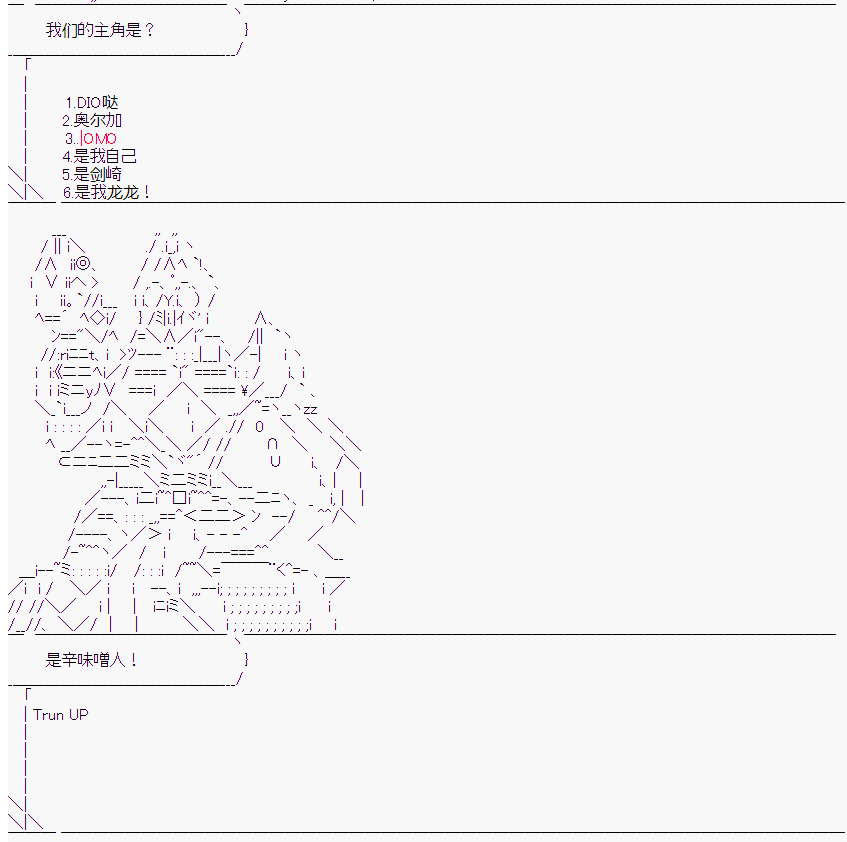 《橘校长在脑叶公司里看著新人》漫画最新章节第1话免费下拉式在线观看章节第【3】张图片