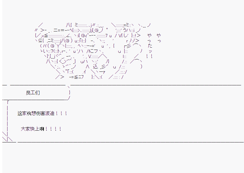 《橘校长在脑叶公司里看著新人》漫画最新章节第8话免费下拉式在线观看章节第【39】张图片