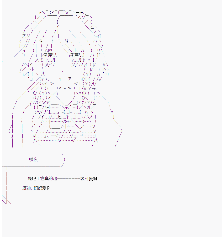 《橘校长在脑叶公司里看著新人》漫画最新章节第8话免费下拉式在线观看章节第【15】张图片