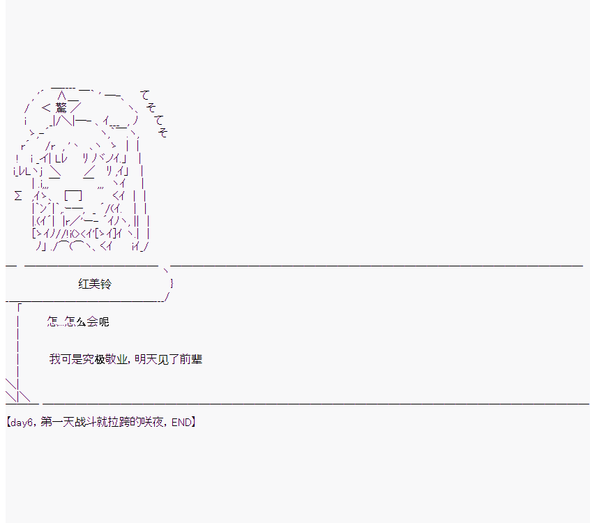 《橘校长在脑叶公司里看著新人》漫画最新章节第6话免费下拉式在线观看章节第【57】张图片