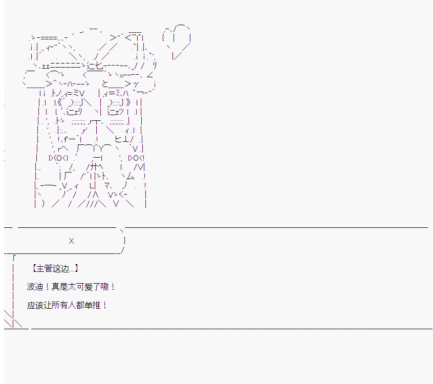 《橘校长在脑叶公司里看著新人》漫画最新章节第8话免费下拉式在线观看章节第【30】张图片
