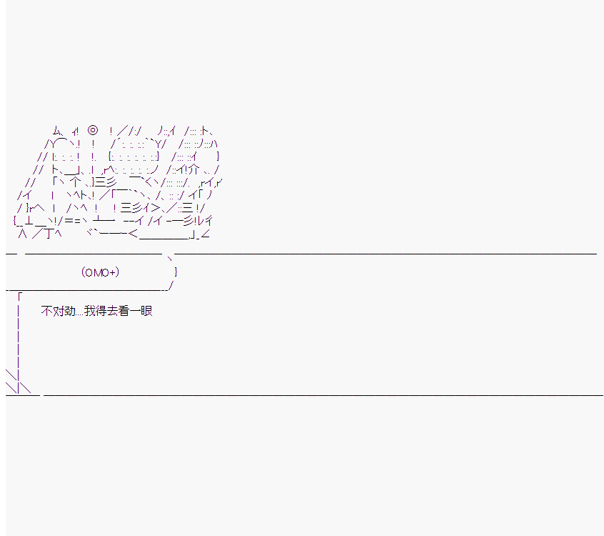 《橘校长在脑叶公司里看著新人》漫画最新章节第8话免费下拉式在线观看章节第【18】张图片