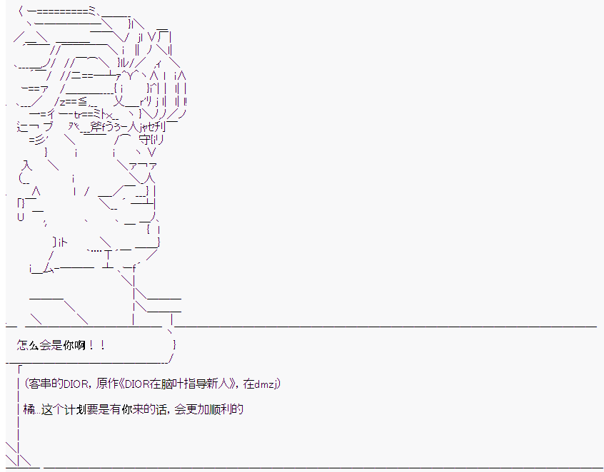 《橘校长在脑叶公司里看著新人》漫画最新章节第1话免费下拉式在线观看章节第【6】张图片