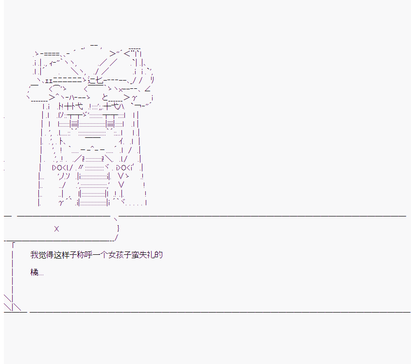 《橘校长在脑叶公司里看著新人》漫画最新章节第8话免费下拉式在线观看章节第【55】张图片