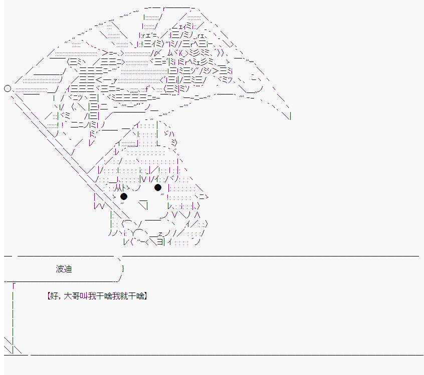 《橘校长在脑叶公司里看著新人》漫画最新章节第8话免费下拉式在线观看章节第【83】张图片