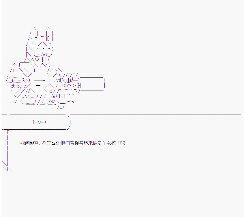 《橘校长在脑叶公司里看著新人》漫画最新章节第8话免费下拉式在线观看章节第【60】张图片