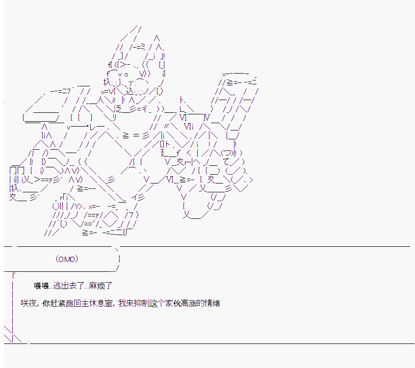 《橘校长在脑叶公司里看著新人》漫画最新章节第5话免费下拉式在线观看章节第【8】张图片