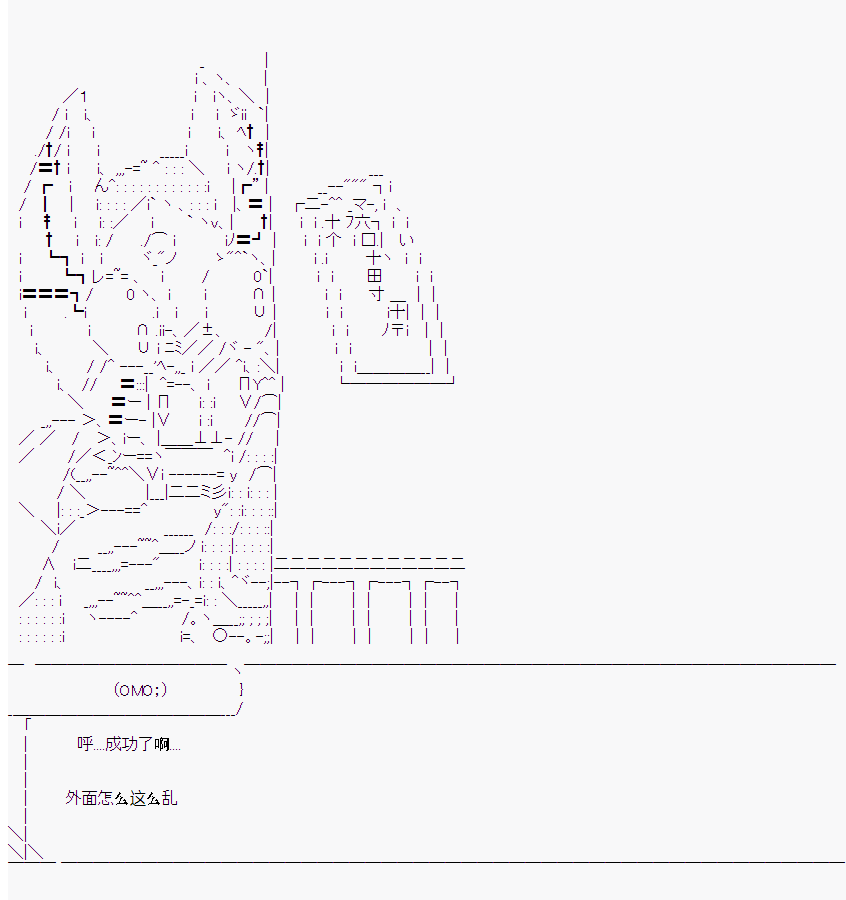 《橘校长在脑叶公司里看著新人》漫画最新章节第5话免费下拉式在线观看章节第【34】张图片