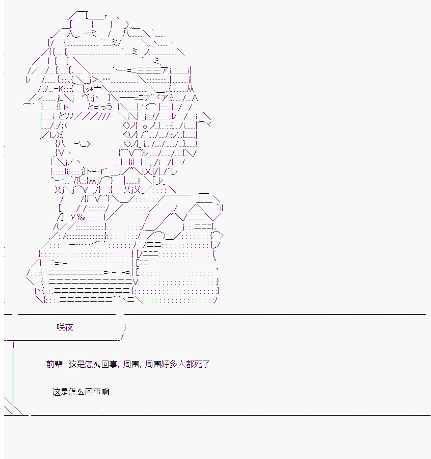 《橘校长在脑叶公司里看著新人》漫画最新章节第5话免费下拉式在线观看章节第【35】张图片