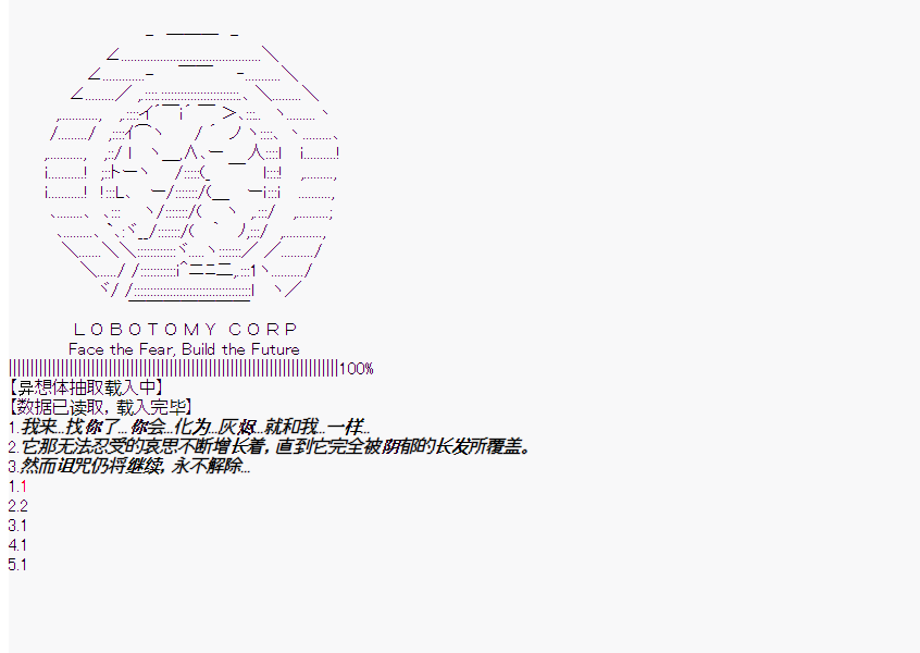 《橘校长在脑叶公司里看著新人》漫画最新章节第8话免费下拉式在线观看章节第【87】张图片