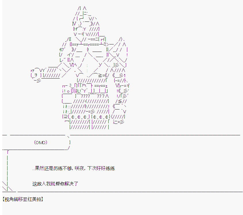 《橘校长在脑叶公司里看著新人》漫画最新章节第6话免费下拉式在线观看章节第【48】张图片