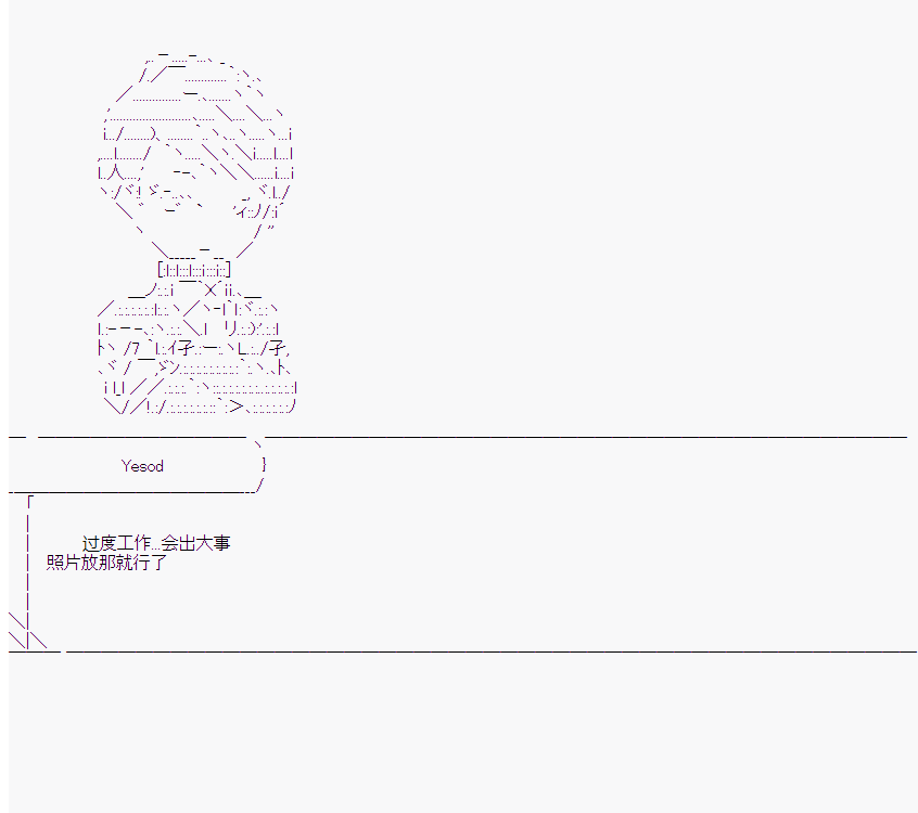 《橘校长在脑叶公司里看著新人》漫画最新章节第8话免费下拉式在线观看章节第【7】张图片