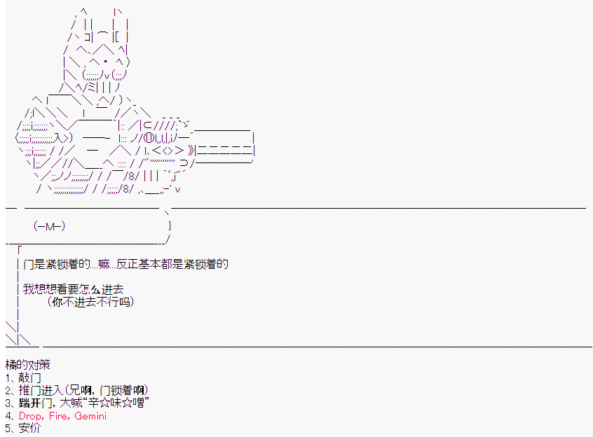 《橘校长在脑叶公司里看著新人》漫画最新章节第1话免费下拉式在线观看章节第【11】张图片