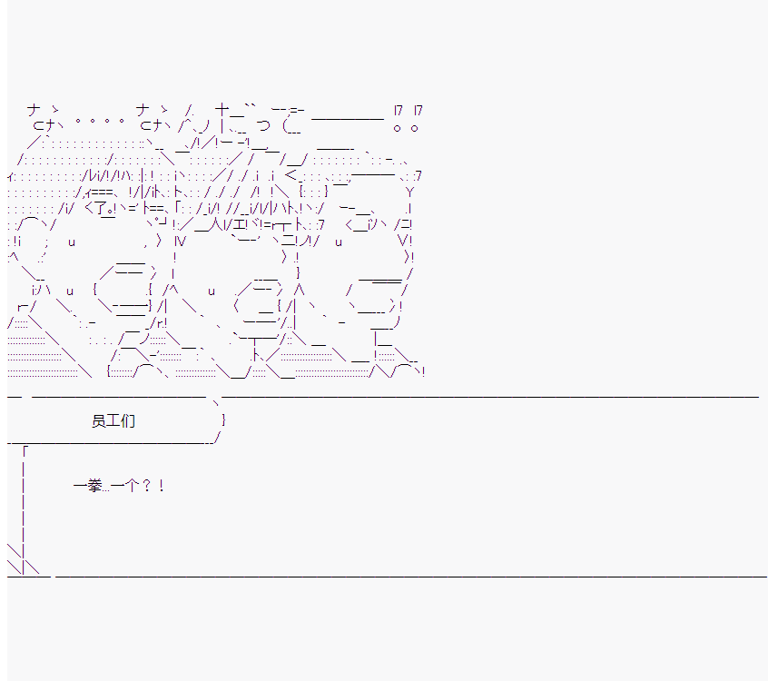 《橘校长在脑叶公司里看著新人》漫画最新章节第8话免费下拉式在线观看章节第【42】张图片