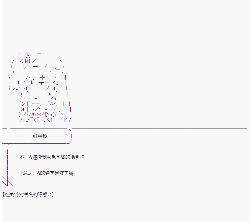 《橘校长在脑叶公司里看著新人》漫画最新章节第6话免费下拉式在线观看章节第【17】张图片