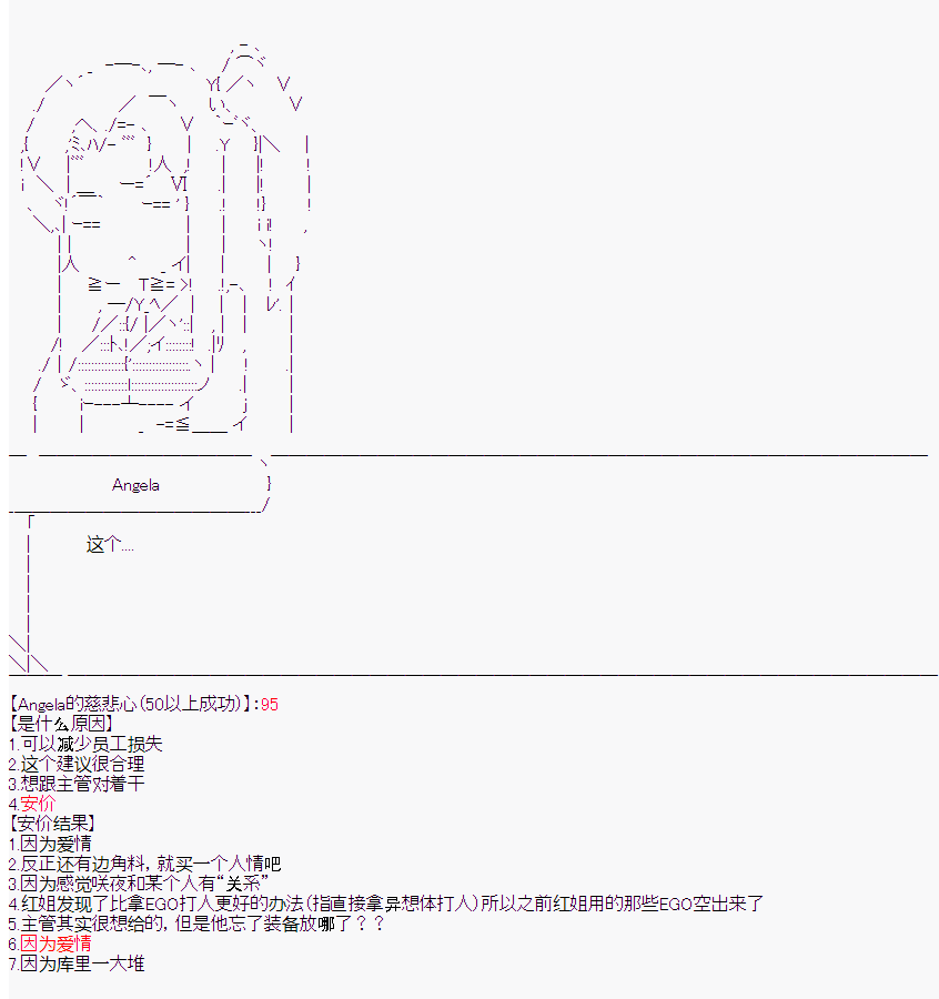 《橘校长在脑叶公司里看著新人》漫画最新章节第4话免费下拉式在线观看章节第【28】张图片