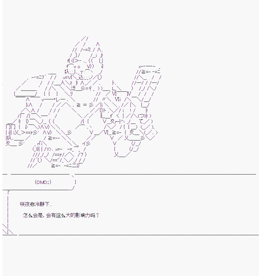 《橘校长在脑叶公司里看著新人》漫画最新章节第5话免费下拉式在线观看章节第【36】张图片