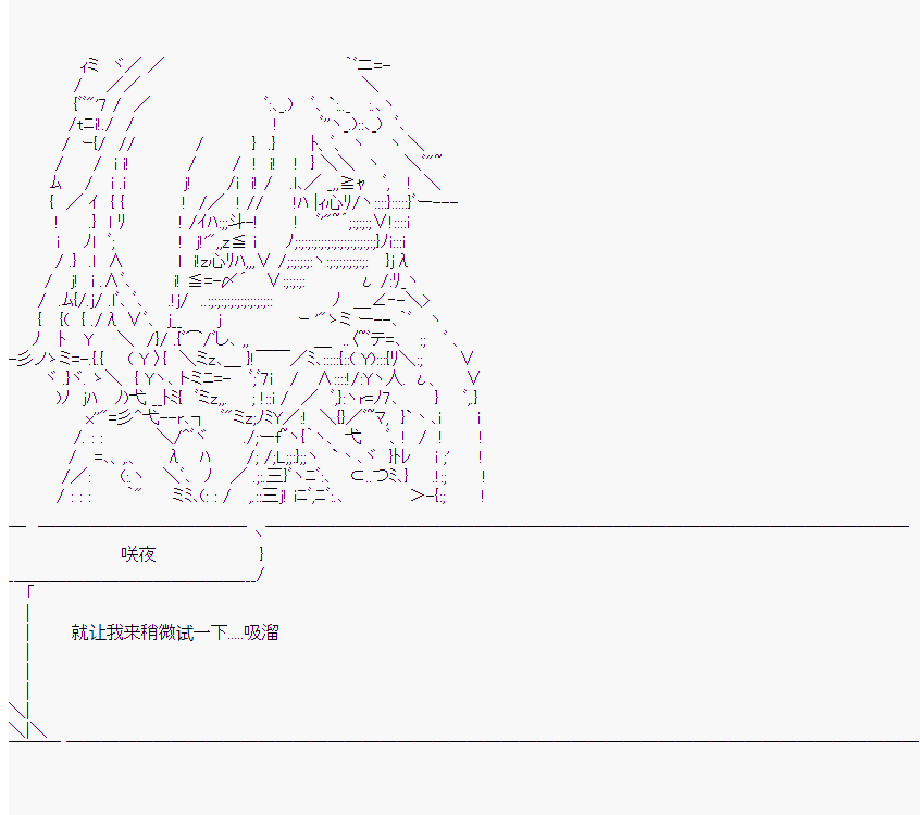 《橘校长在脑叶公司里看著新人》漫画最新章节第6话免费下拉式在线观看章节第【14】张图片