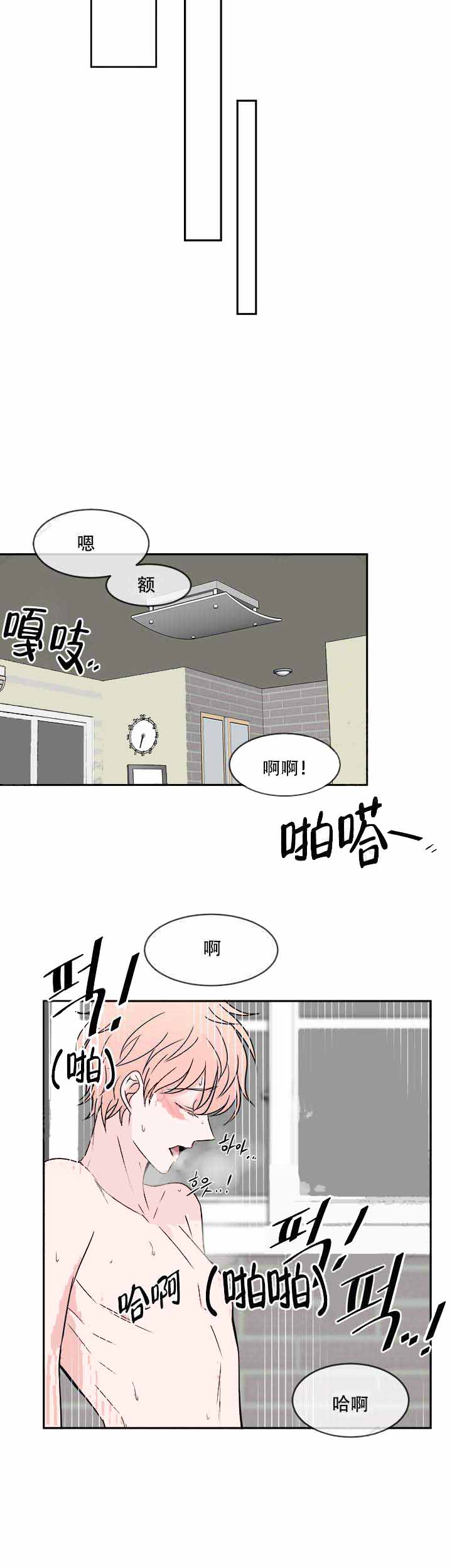 《载着爱情的便当》漫画最新章节第16话免费下拉式在线观看章节第【23】张图片