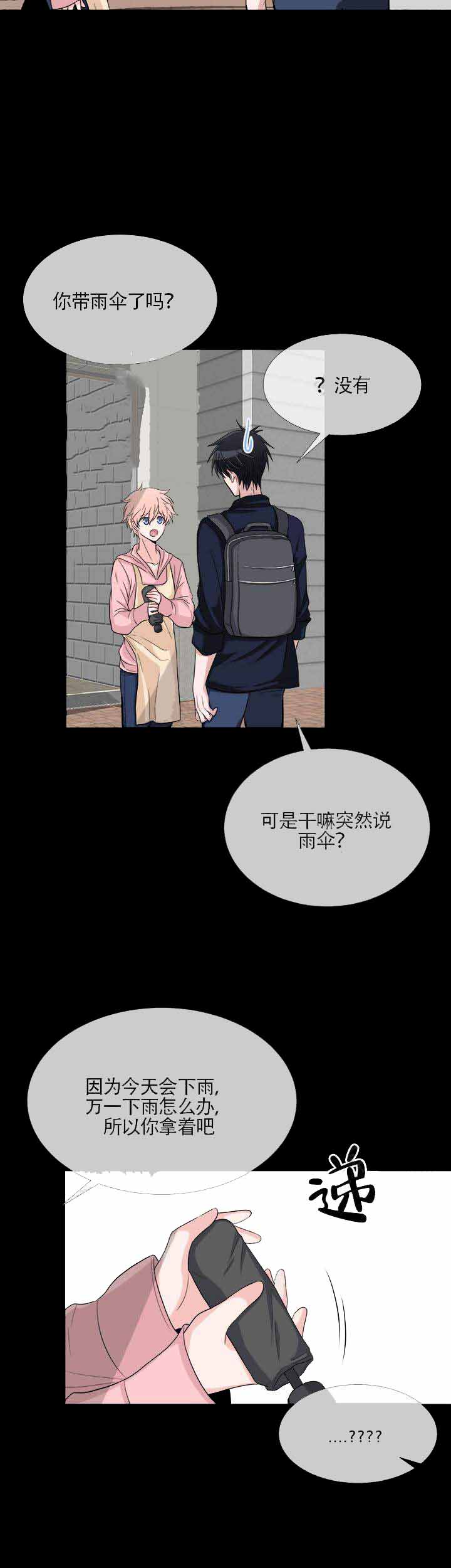 《载着爱情的便当》漫画最新章节第6话免费下拉式在线观看章节第【9】张图片