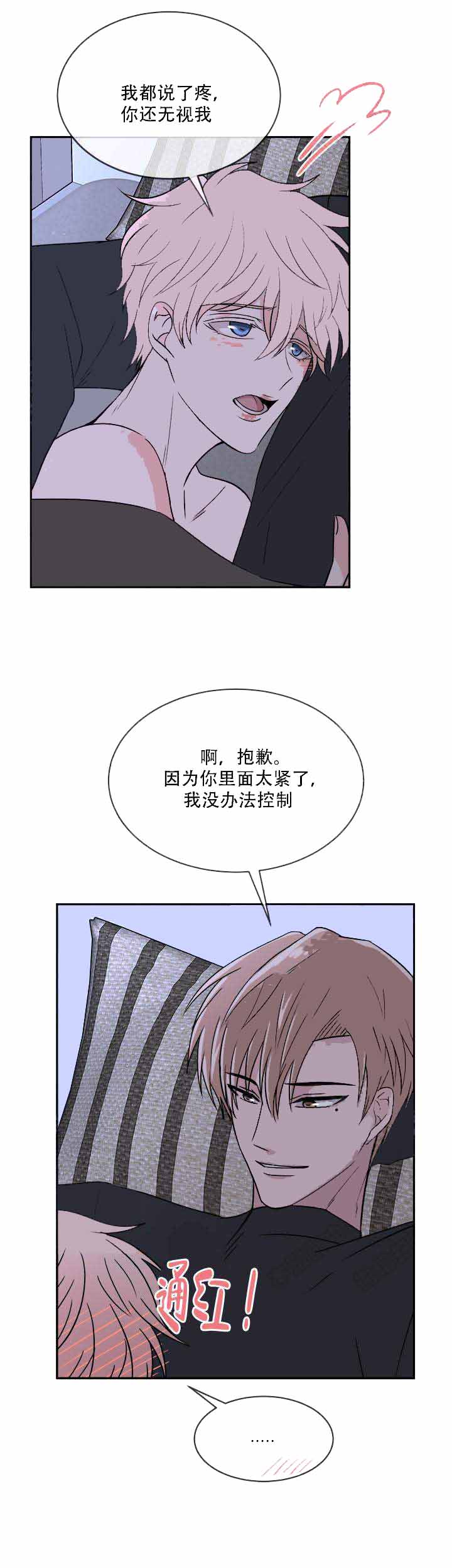 《载着爱情的便当》漫画最新章节第17话免费下拉式在线观看章节第【7】张图片