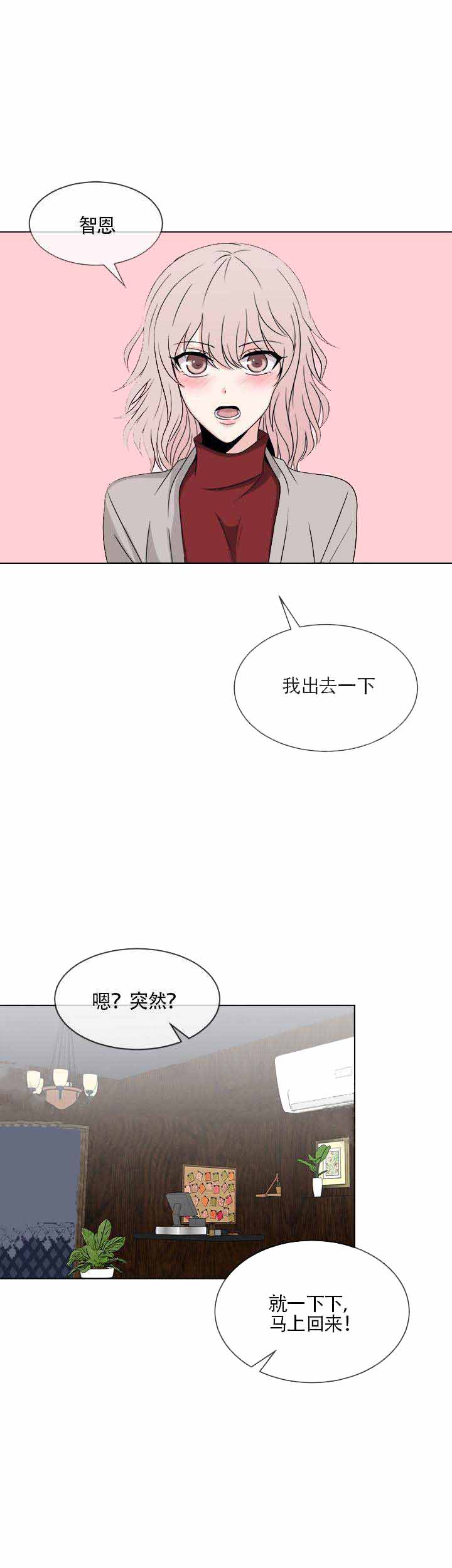 《载着爱情的便当》漫画最新章节第9话免费下拉式在线观看章节第【29】张图片