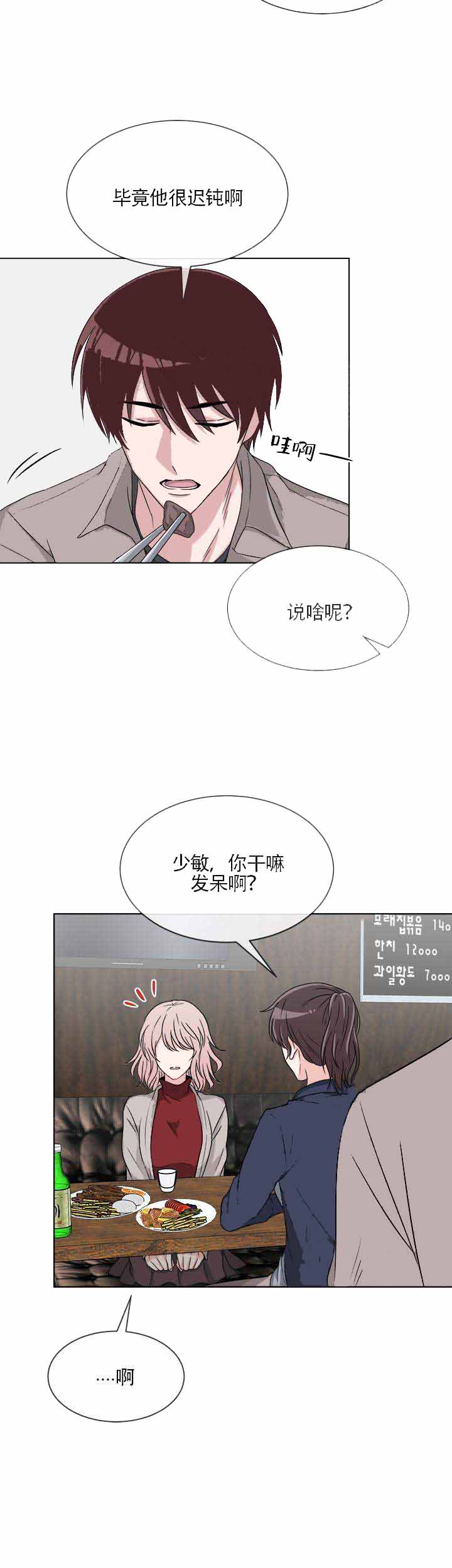 《载着爱情的便当》漫画最新章节第9话免费下拉式在线观看章节第【27】张图片