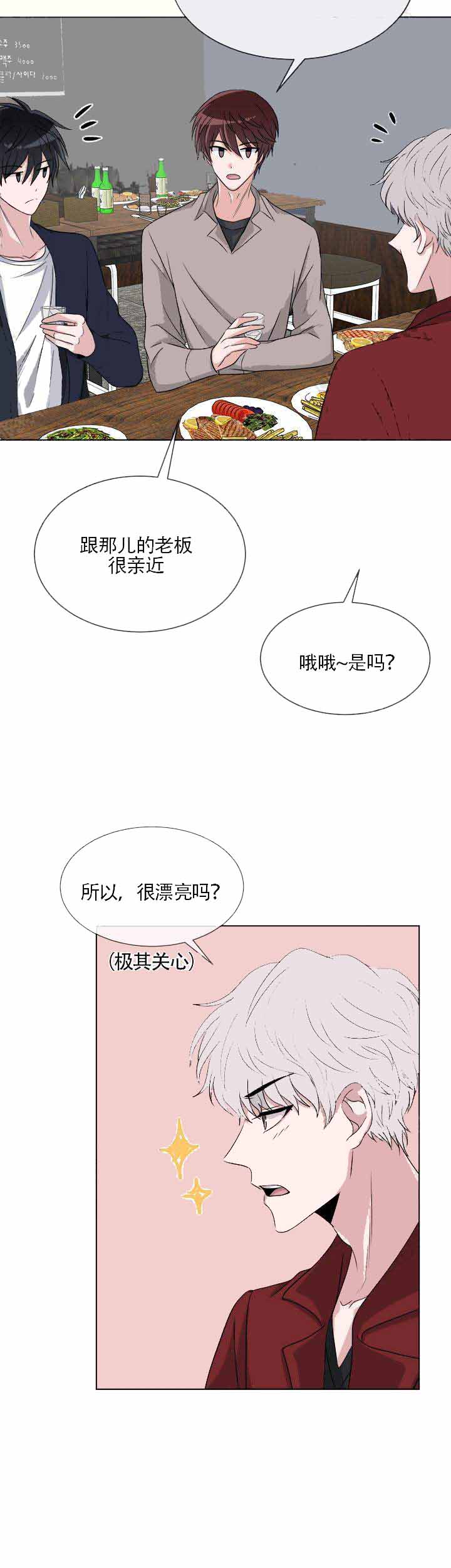 《载着爱情的便当》漫画最新章节第9话免费下拉式在线观看章节第【11】张图片