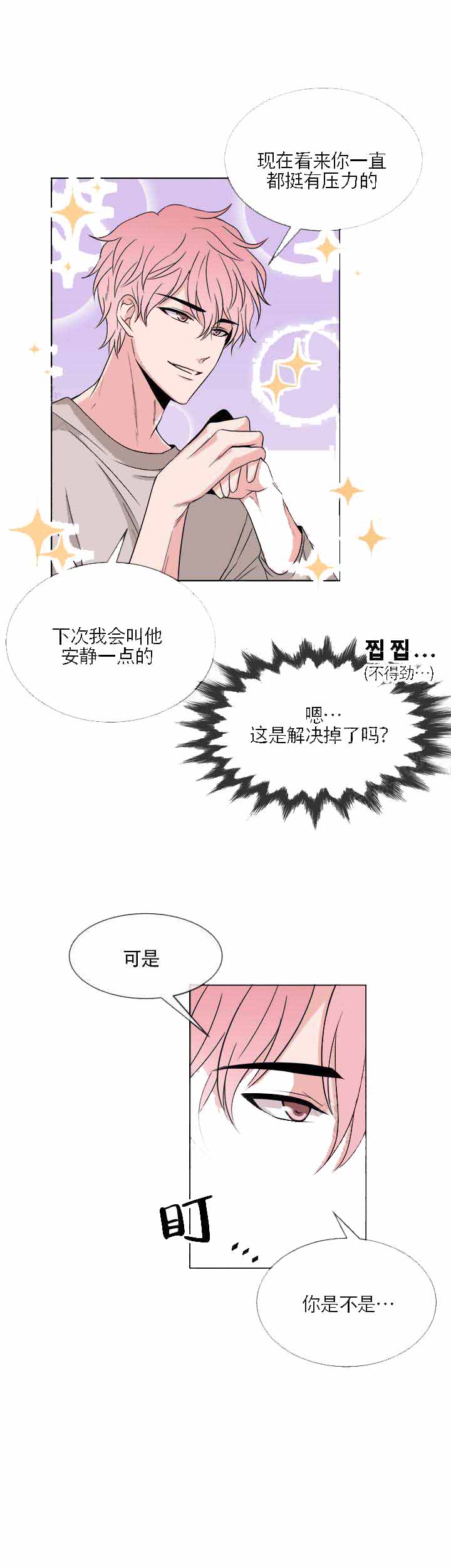 《载着爱情的便当》漫画最新章节第12话免费下拉式在线观看章节第【15】张图片