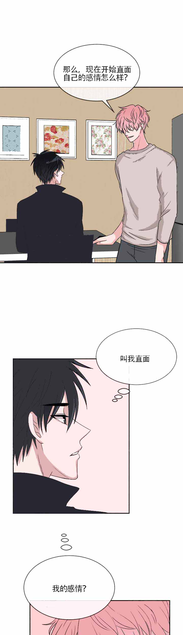 《载着爱情的便当》漫画最新章节第13话免费下拉式在线观看章节第【17】张图片