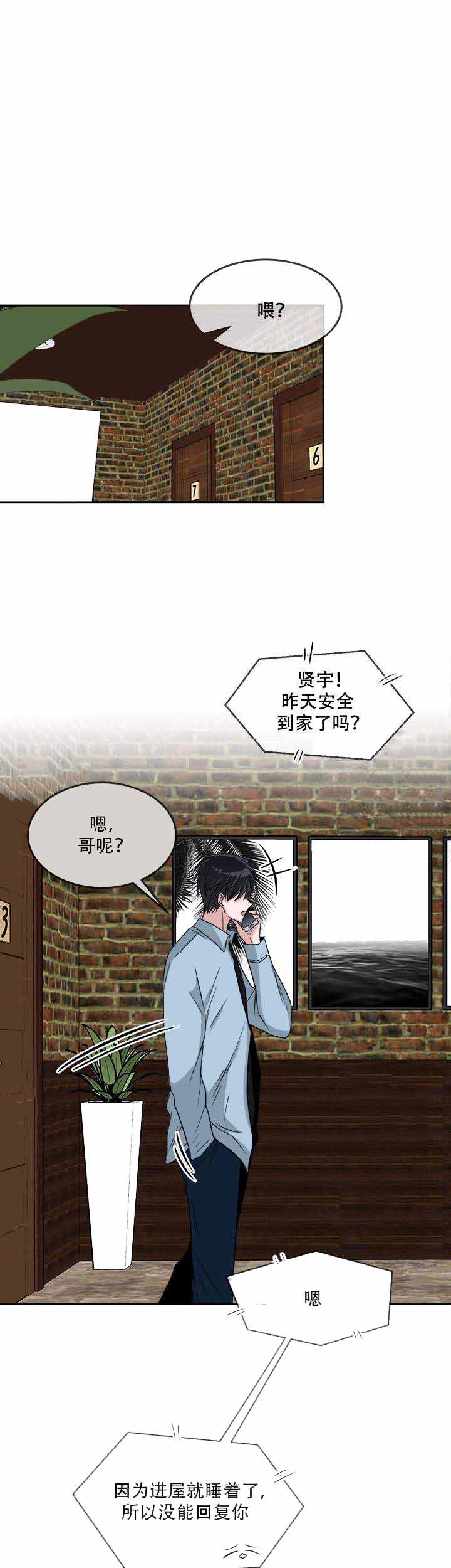 《载着爱情的便当》漫画最新章节第20话免费下拉式在线观看章节第【9】张图片