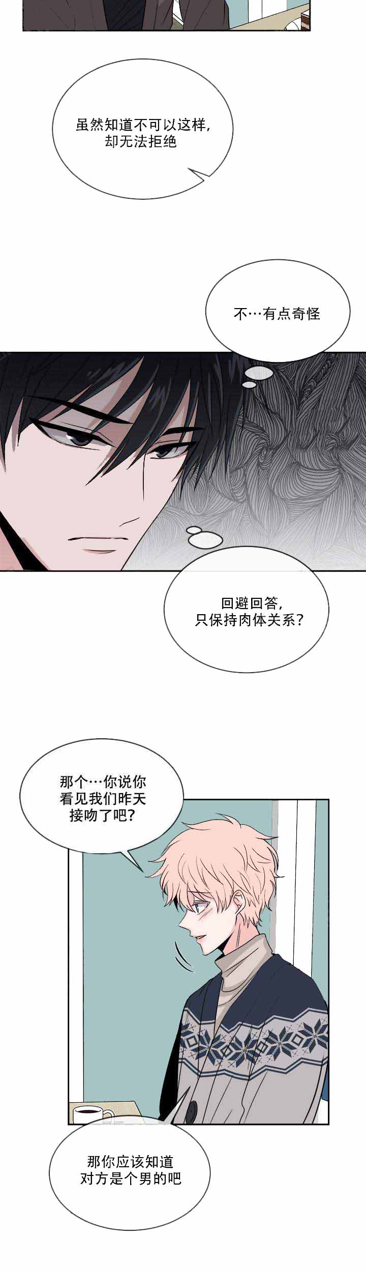 《载着爱情的便当》漫画最新章节第15话免费下拉式在线观看章节第【11】张图片