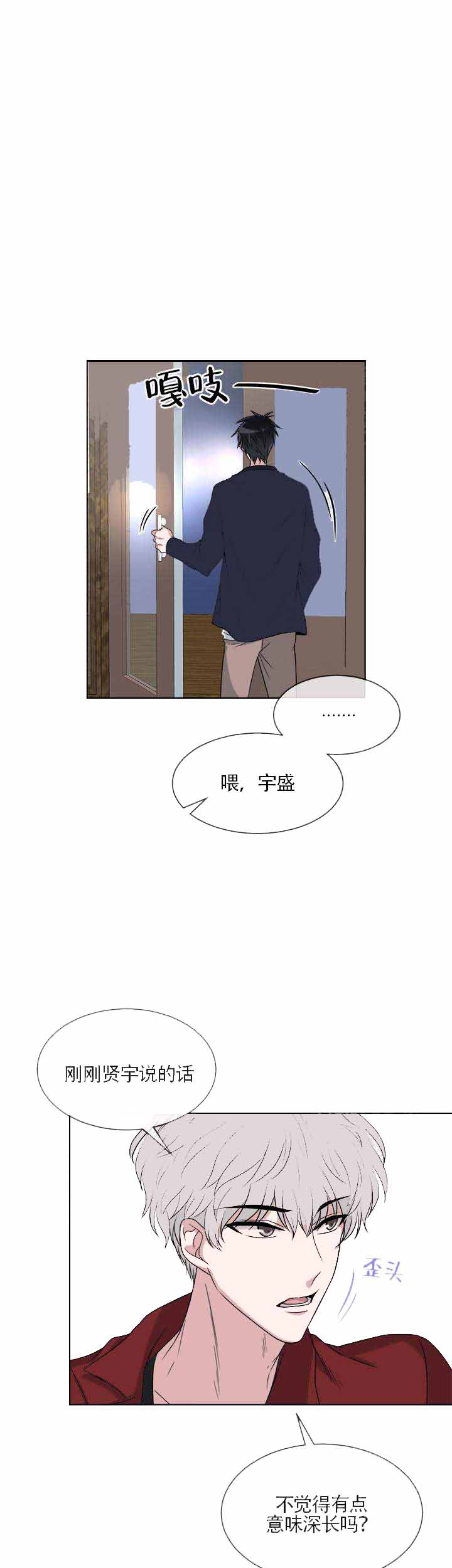 《载着爱情的便当》漫画最新章节第9话免费下拉式在线观看章节第【25】张图片