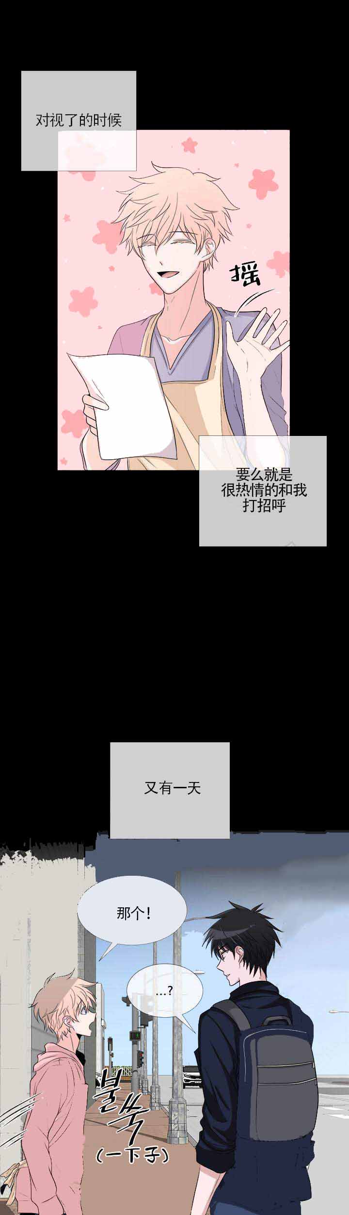 《载着爱情的便当》漫画最新章节第6话免费下拉式在线观看章节第【7】张图片