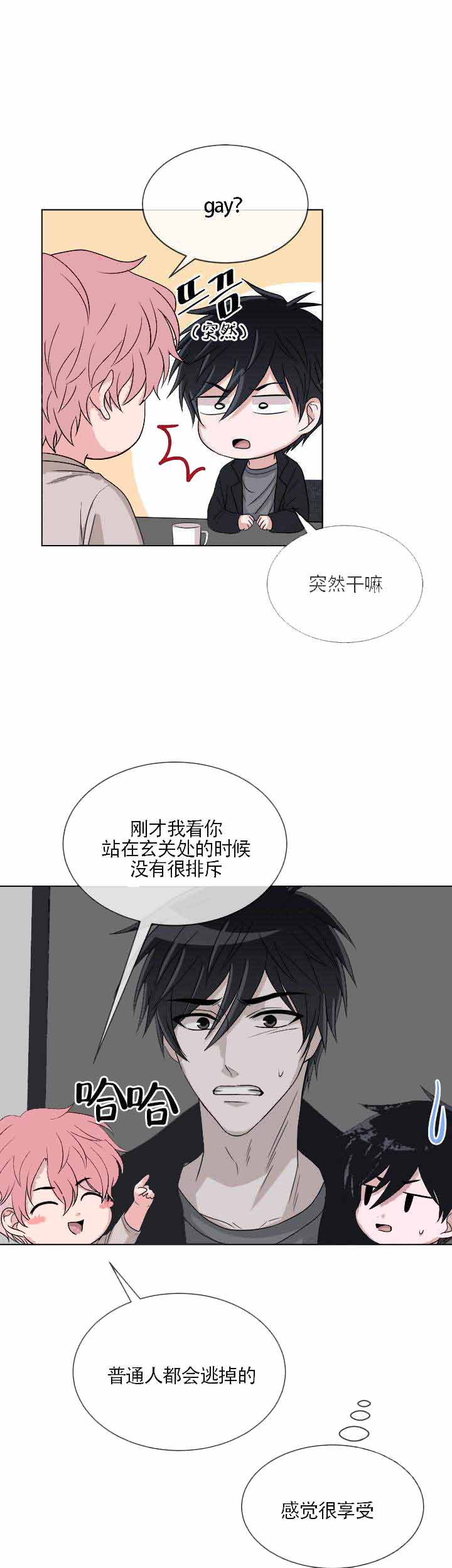 《载着爱情的便当》漫画最新章节第12话免费下拉式在线观看章节第【17】张图片