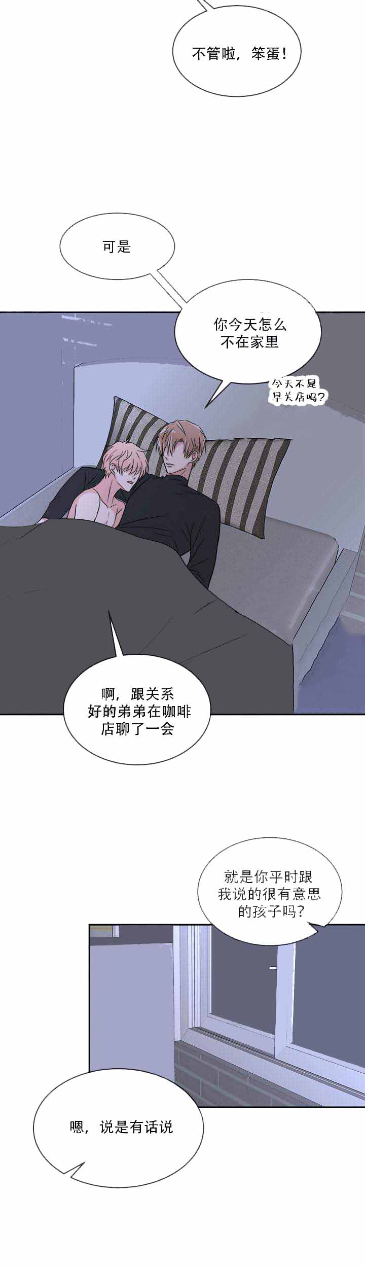 《载着爱情的便当》漫画最新章节第17话免费下拉式在线观看章节第【11】张图片